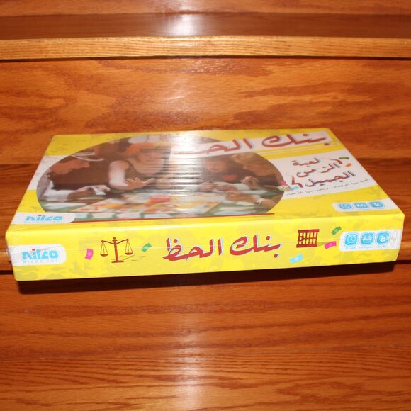3/$188❤️sealed vintage BANK EL HAZ بنك الحظ board game Nilco Egyptian Monopoly - Picture 2 of 7